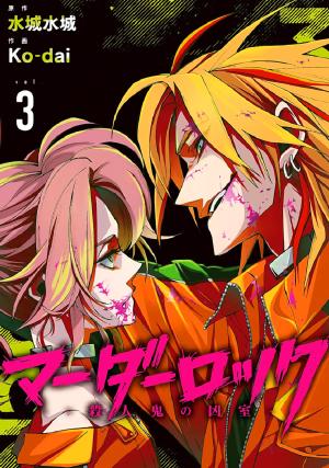 Murder Lock: School Of The Killing - Manga2.Net cover