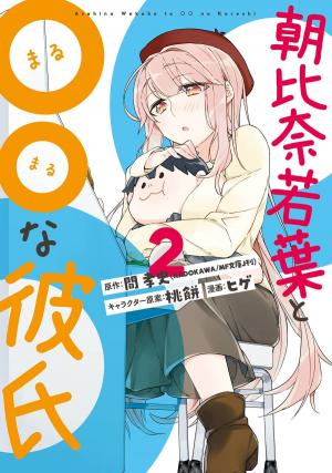 Asahina Wakaba To Marumaru Na Kareshi - Manga2.Net cover