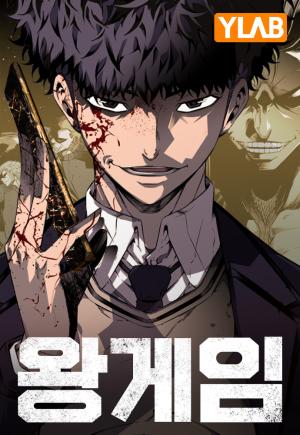 King Game - Manga2.Net cover