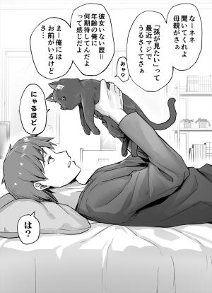 The Yandere Pet Cat Is Overly Domineering - Manga2.Net cover