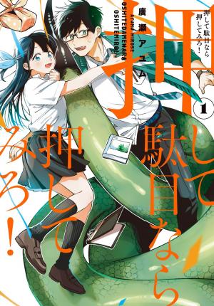 Oshite Dame Nara Oshite Miro! - Manga2.Net cover