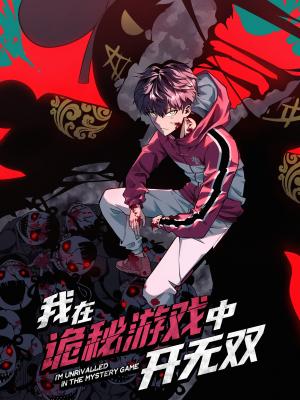 Riding On The Edge Of Annihilation - Manga2.Net cover