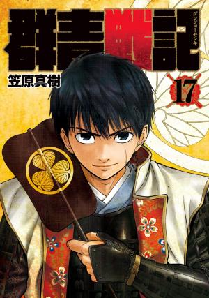 Gunjou Senki - Manga2.Net cover