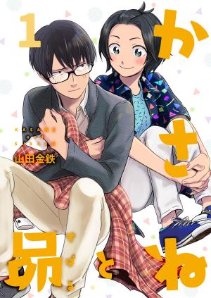 Kasane And Subaru - Manga2.Net cover