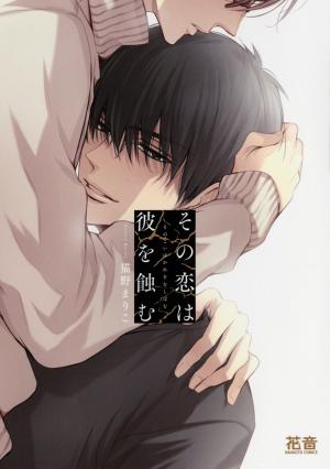 Sono Koi Wa Kare Wo Mushibamu - Manga2.Net cover