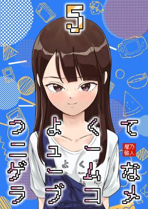Tsuyokute New Game Na Love Come - Manga2.Net cover