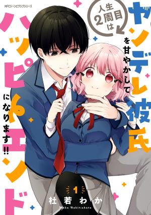 I Have A Second Chance At Life, So I’Ll Pamper My Yandere Boyfriend For A Happy Ending!! - Manga2.Net cover