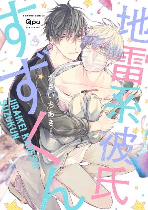 Jiraikei Kareshi Suzu-Kun - Manga2.Net cover