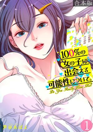 100% Possibility Of Meeting Girls - Manga2.Net cover