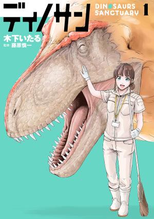 Dinosaurs Sanctuary - Manga2.Net cover