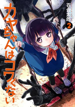 Kaya-Chan Isn't Scary - Manga2.Net cover
