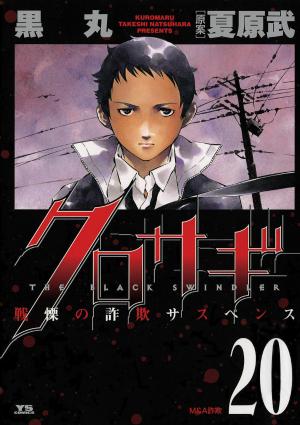 Kurosagi - Manga2.Net cover