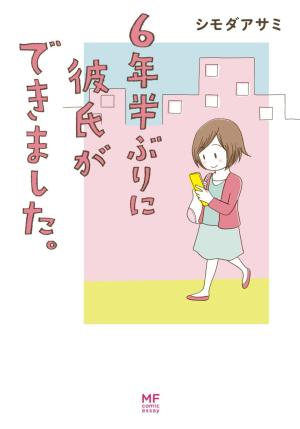 6-Nenhan Buri Ni Kareshi Ga Dekimashita. - Manga2.Net cover
