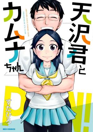 Amasawa-Kun And Kamuna-Chan - Manga2.Net cover