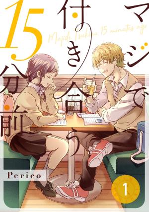 15 Minutes 'til They Actually Start Dating - Manga2.Net cover