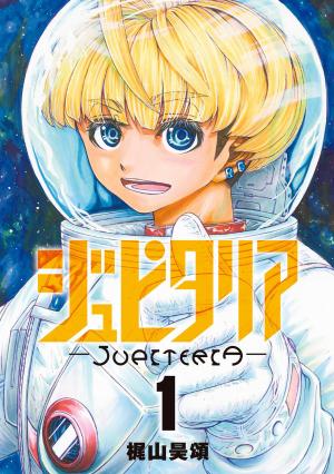 Jupiteria - Manga2.Net cover