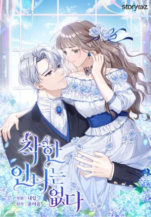 The Kind Older Sister Is No More - Manga2.Net cover