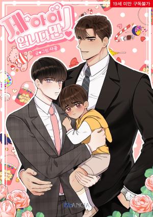 It's My Baby! - Manga2.Net cover