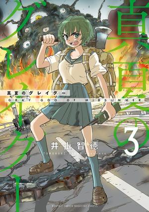 Manatsu No Grey Goo - Manga2.Net cover