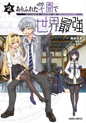 Arifureta Gakuen De Sekai Saikyou - Manga2.Net cover