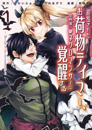 Tsuihou Sareta Onimotsu Tamer, Sekai Yuiitsu No Necromancer Ni Kakusei Suru - Manga2.Net cover