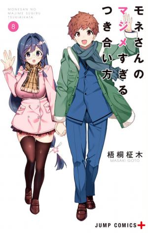 Mone-San No Majime Sugiru Tsukiaikata - Manga2.Net cover