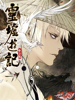 Journey To Heavens - Manga2.Net cover