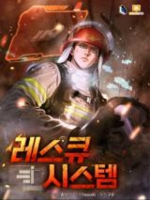 Rescue System - Manga2.Net cover