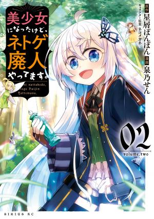Bishoujo Ni Natta Kedo, Netoge Haijin Yattemasu - Manga2.Net cover