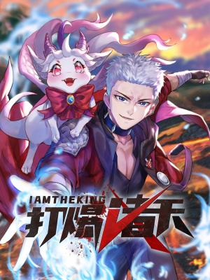 I Am The King - Manga2.Net cover