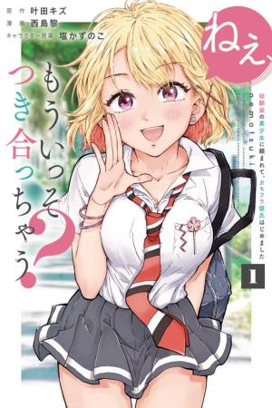 Nee, Mou Isso Tsukiacchau? Osananajimi No Bishoujo Ni Tanomarete, Camo Kareshi Hajimemashita - Manga2.Net cover