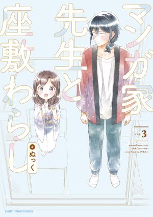 Mangaka-Sensei To Zashiki Warashi - Manga2.Net cover