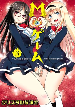 M Game - Manga2.Net cover