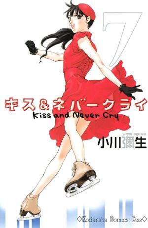 Kiss & Never Cry - Manga2.Net cover