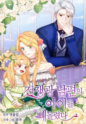 I Stole The Child Of My War-Mad Husband - Manga2.Net cover