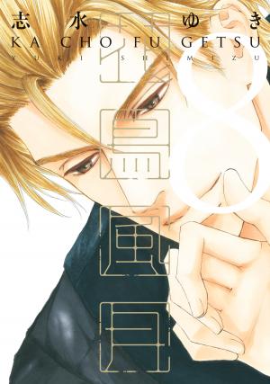 Kachou Fuugetsu - Manga2.Net cover