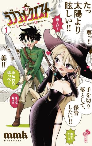Rabukome Quest - Manga2.Net cover
