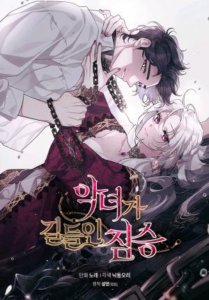 The Beast Tamed By The Evil Woman - Manga2.Net cover