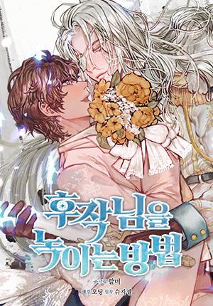 To Melt Your Frozen Heart - Manga2.Net cover