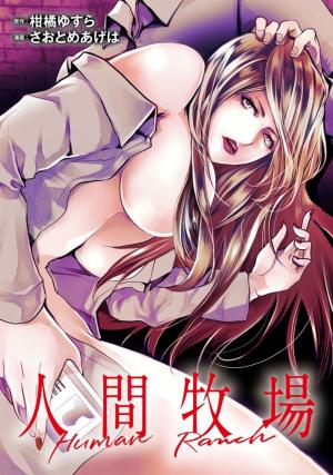 Human Ranch - Manga2.Net cover