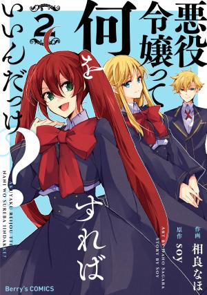 What Should A Villainess Do? - Manga2.Net cover