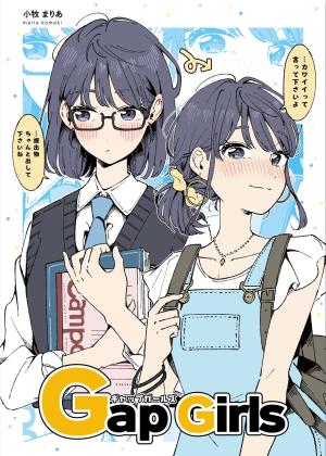 Gap Girls - Manga2.Net cover