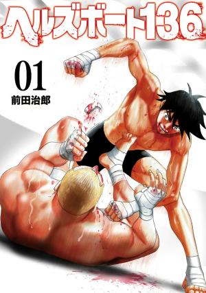 Hell's Boat 136 - Manga2.Net cover
