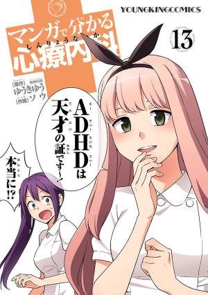 Manga De Wakaru Shinryou Naika - Manga2.Net cover
