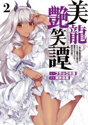 A Story About A Hero Exterminating A Dragon-Class Beautiful Girl Demon Queen, Who Has Very Low Self-Esteem, With Love! - Manga2.Net cover