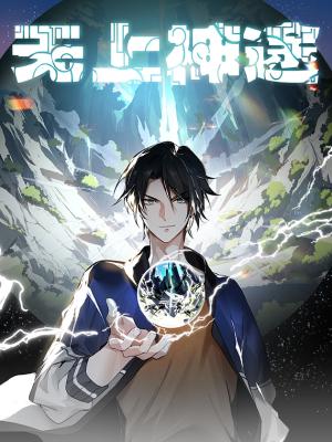 The Supreme Way - Manga2.Net cover