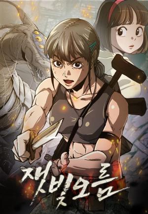 Ashen Oreum - Manga2.Net cover