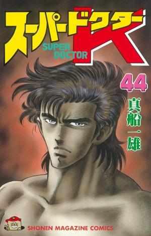 Super Doctor K - Manga2.Net cover