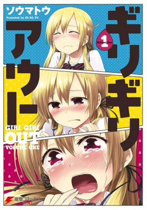 Girigiri Out - Manga2.Net cover