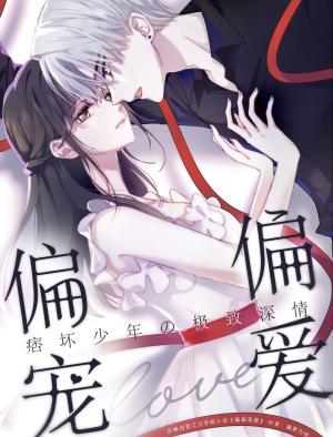 Only Love - Manga2.Net cover